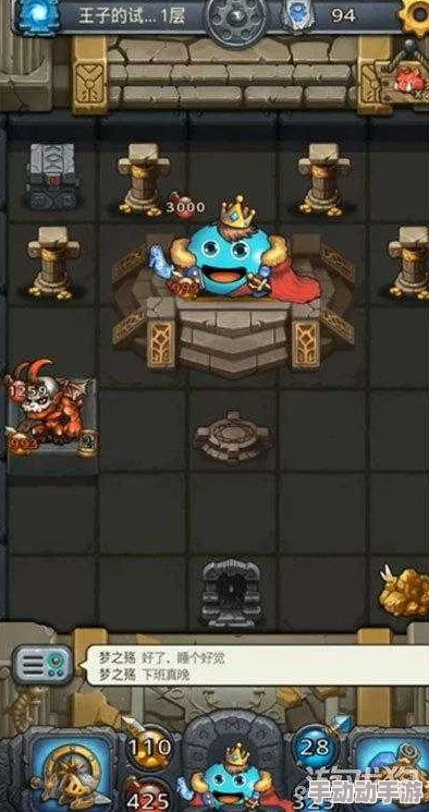 独家揭秘:不思议迷宫中王子冈布奥试炼终极策略,全面通关技巧与心得分享 独家揭秘:不思议迷宫中王子冈布奥试炼终极策略,全面通关技巧与心得分享