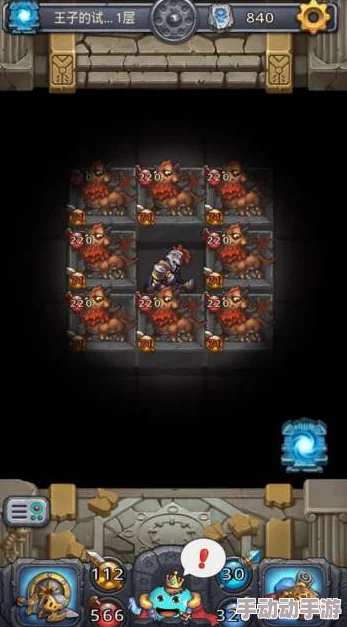 独家揭秘:不思议迷宫中王子冈布奥试炼终极策略,全面通关技巧与心得分享 独家揭秘:不思议迷宫中王子冈布奥试炼终极策略,全面通关技巧与心得分享