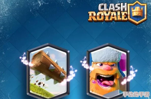 皇室战争革新纪元：野蛮人精锐战术深度剖析，全面对抗各兵种实战策略