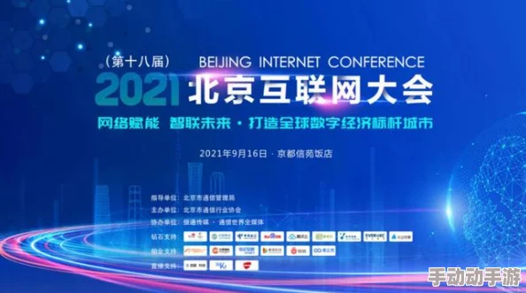 综合网：全球互联网发展迅速，数字经济蓬勃兴起，各国政策与技术创新推动网络生态系统的持续演进与变革