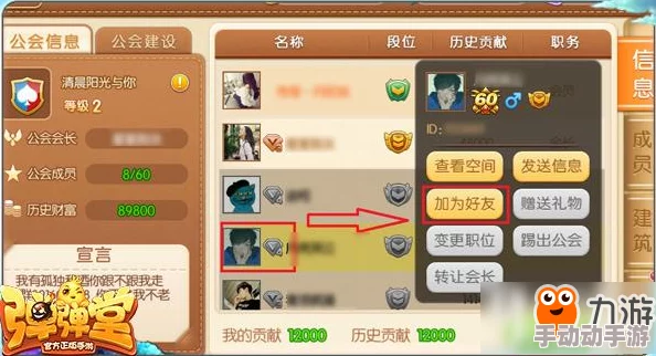 弹弹堂手游:空贼营地极限挑战攻略,解锁高效战场试炼制胜策略 弹弹堂手游:空贼营地极限挑战攻略,解锁高效战场试炼制胜策略