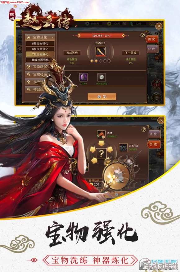 【战魂燃情】赵子龙传奇手游:甘夫人专属技能璀璨揭秘,策马乱世巾帼风采尽显! 【战魂燃情】赵子龙传奇手游:甘夫人专属技能璀璨揭秘,策马乱世巾帼风采尽显!