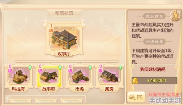 西游纪元:大话手游烽火连城新篇章——帮派建筑革新策略与实战应用深探 西游纪元:大话手游烽火连城新篇章——帮派建筑革新策略与实战应用深探