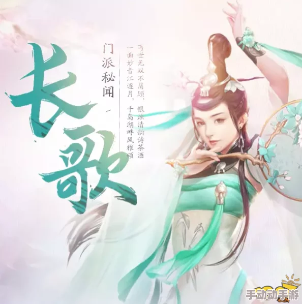 剑侠情缘:揭秘长歌门独步武林的至高心法与进阶策略精研 剑侠情缘:揭秘长歌门独步武林的至高心法与进阶策略精研