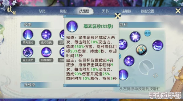 《诛仙手游》深度策略:鬼道职业技能优化加点指南与实战应用推荐 《诛仙手游》深度策略:鬼道职业技能优化加点指南与实战应用推荐