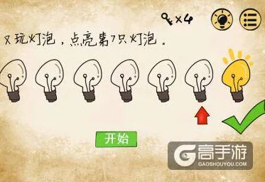 《最囧游戏2》第36关创意解谜：巧妙利用环境线索，一步步实现关灯挑战攻略