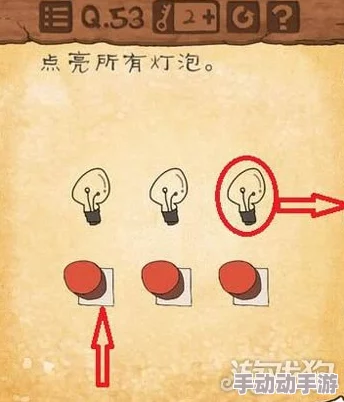 《最囧游戏2》第36关创意解谜：巧妙利用环境线索，一步步实现关灯挑战攻略