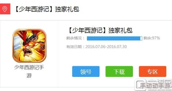 独家揭秘!《少年西游记》玩家必知:高效兑换礼品码的五大策略与技巧分享 独家揭秘!《少年西游记》玩家必知:高效兑换礼品码的五大策略与技巧分享