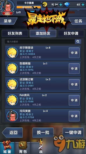 《暴走地下城》震撼启航！7月7日上午10点，盛大开服庆典活动火爆来袭！