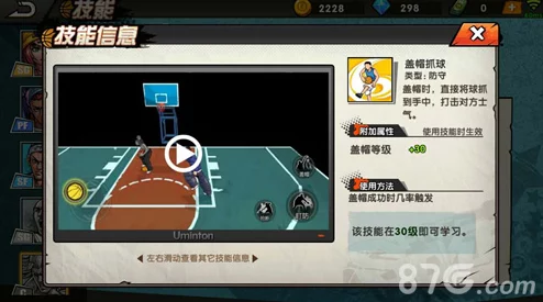 掌握街头篮球手游巅峰对决：高端排位中精准盖帽策略与实战技巧全攻略