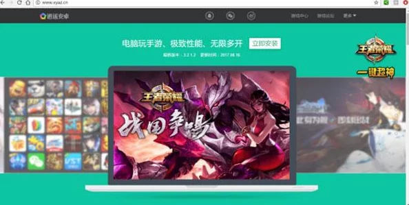 详尽指南：大唐荣耀手游PC端一键安装教程，电脑畅玩版下载全攻略