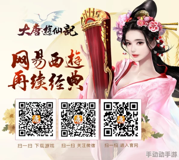 详尽指南：大唐荣耀手游PC端一键安装教程，电脑畅玩版下载全攻略