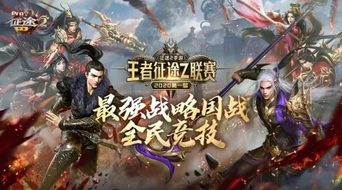 《征途2》手游革新巨献：全新坐骑系统震撼登场，属性飙升搭配炫目外观，驰骋江湖更添风采！