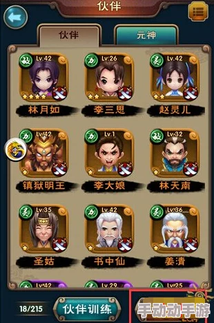 《新仙剑奇侠传》中程策略精进指南：解锁关键发展技巧与高效成长路径