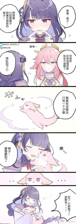 八重神子疯狂自-慰-爽，传闻她与某知名游戏角色私下互动频繁，引发粉丝热议和猜测！