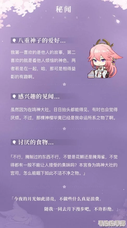 八重神子疯狂自-慰-爽，传闻她与某知名游戏角色私下互动频繁，引发粉丝热议和猜测！