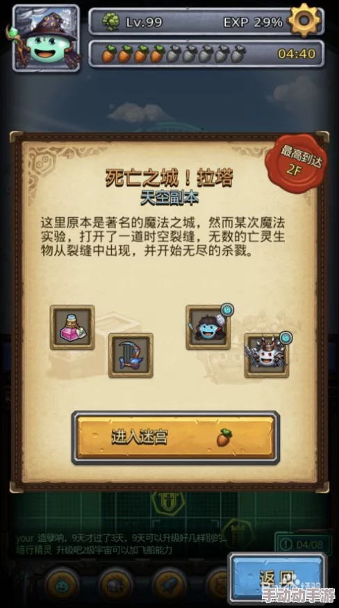 独家策略揭秘：平民玩家征服不思议迷宫死亡之城拉塔的高效通关秘籍分享