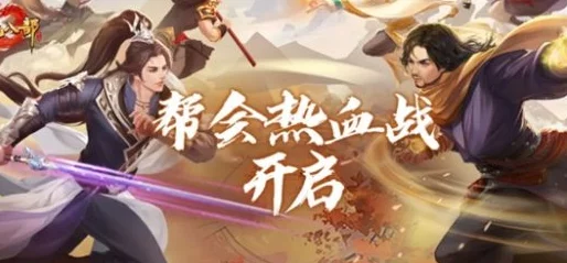 《天龙八部》手游公测盛启：群英荟萃，江湖再燃烽火，共赴武林新纪元