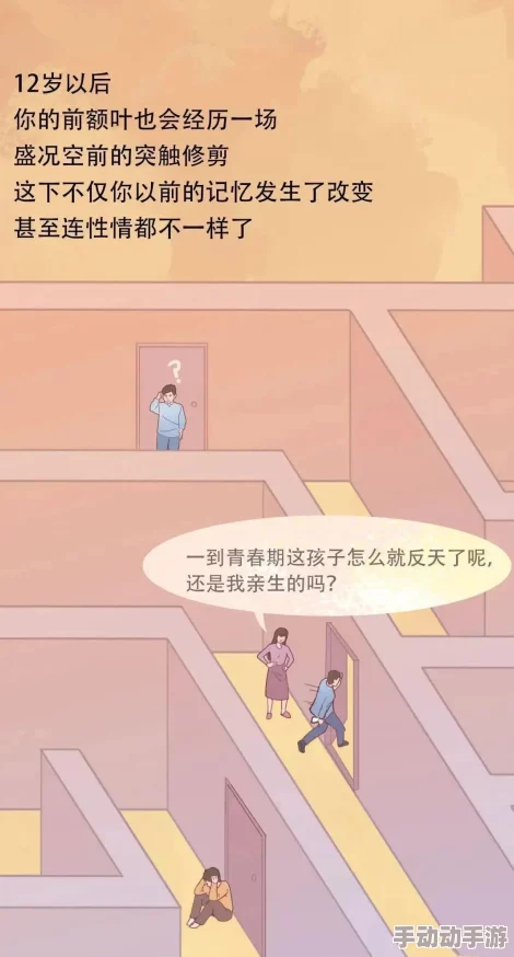 男女羞羞激烈漫画：探讨情感表达、性别角色及社会文化对青年情感发展的影响