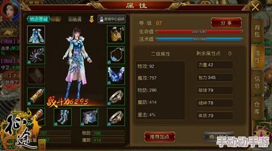 全面解锁征途手机版：高效装备材料获取策略与途径指南