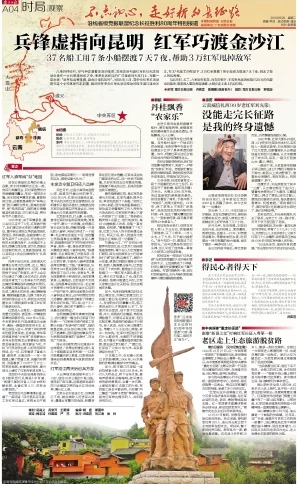 万里长征-黑料正能量首页:明星私生活曝光,背后故事引发热议,网友纷纷猜测真相与内幕! 万里长征-黑料正能量首页:明星私生活曝光,背后故事引发热议,网友纷纷猜测真相与内幕!