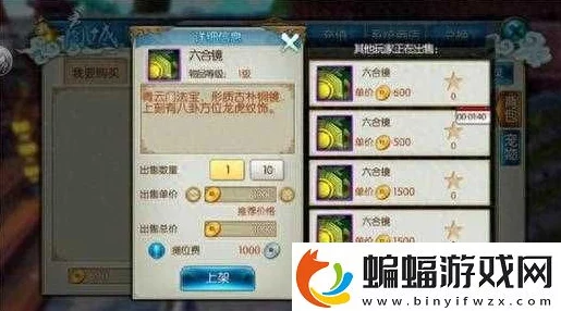 诛仙手游新区生存指南：平民玩家金币积累与高效摆摊策略大全