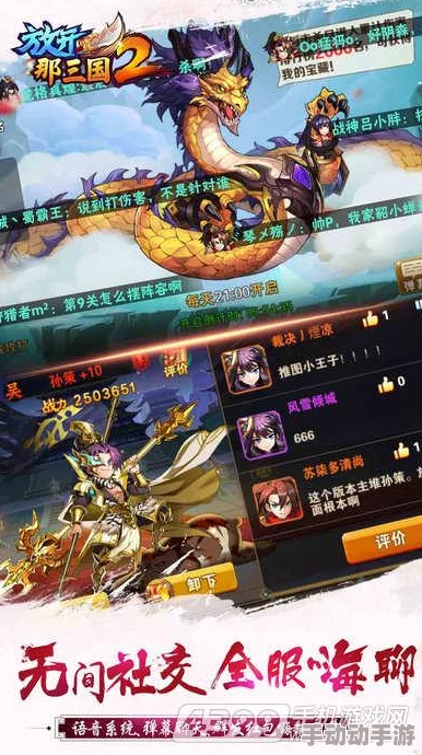 重塑三国战略格局：《放开那三国2》刘备当前版本综合评估与顶级阵容构建指南