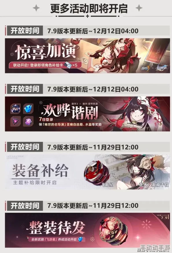 星穹铁道花火akt网站免费：最新活动上线，玩家福利不断升级，精彩内容不容错过！