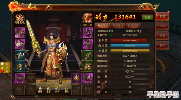 全览天下英雄：武将专属装备系统深度玩法与功能特色解析概览