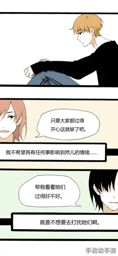 羞羞漫画免费漫画看在线看漫画：畅享最新热门漫画资源与在线阅读体验，尽情享受漫画的乐趣和创意世界