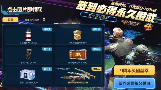 CF手游独家福利升级:邀请挚友共赴战场,解锁暗杀星英雄专属抽奖盛宴! CF手游独家福利升级:邀请挚友共赴战场,解锁暗杀星英雄专属抽奖盛宴!