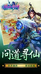 探索绝世剑神手游：揭秘副本系统多元玩法与深度挑战内容概览