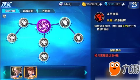 生死格斗5：全面解锁三星通关秘籍，掌握极致战斗策略与技巧达成无限胜利之路