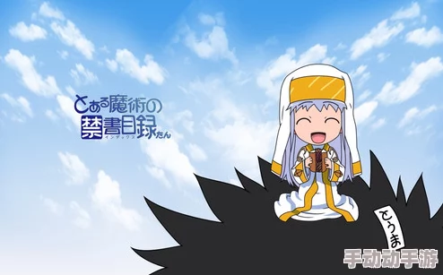 《魔法禁书目录》深度攻略：优化史提尔角色羁绊，精选策略助你打造最强战斗伙伴