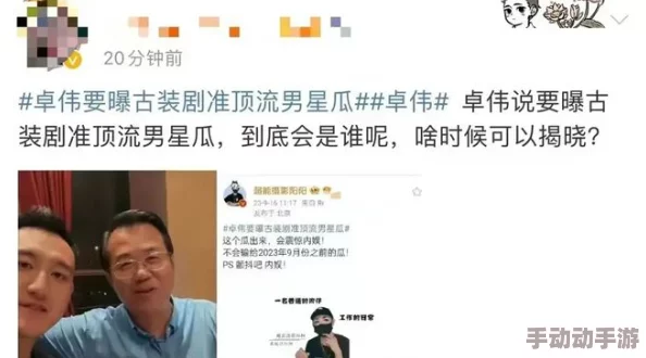 热门黑料吃瓜爆料门事件：某知名明星被曝与多位圈内人士秘密交往，背后真相引发网友热议！