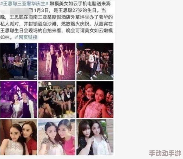 热门黑料吃瓜爆料门事件：某知名明星被曝与多位圈内人士秘密交往，背后真相引发网友热议！