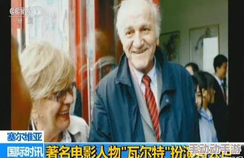 瓦尔特和椒丘能组一队吗最新消息今天！两人被目击在同一酒吧内喝酒，引发了关于他们可能合作的八卦传闻