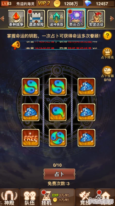 奇幻交织：童话大乱斗手游全阶层玩家属性策略与玩法深度探索指南