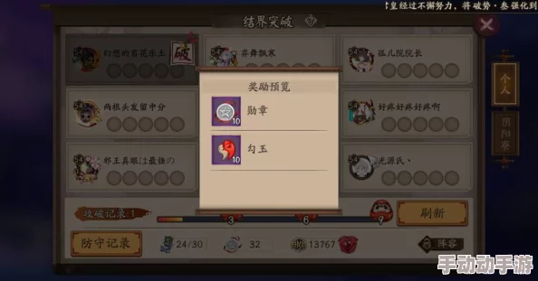 阴阳师手游进阶攻略：弹道轨迹优化术，精准操控提速一秒竞速巅峰