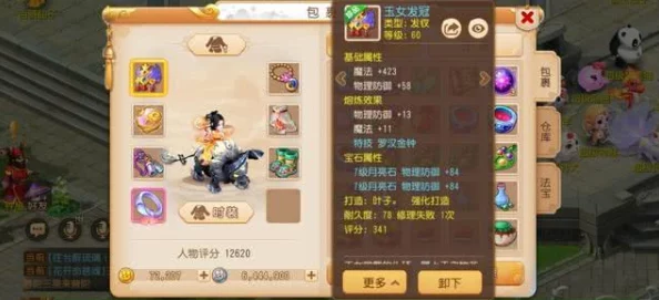 阴阳师手游进阶攻略：弹道轨迹优化术，精准操控提速一秒竞速巅峰