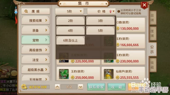 问道手游：精怪进化御灵全攻略，解锁坐骑召唤新篇章——轻松驾驭灵兽驰骋仙途