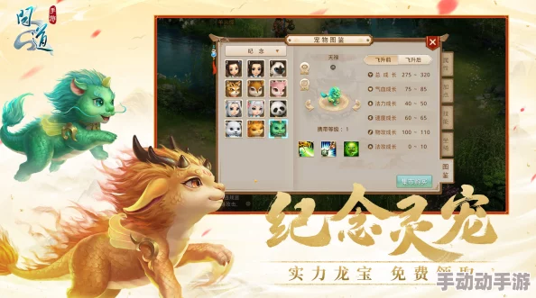 问道手游：精怪进化御灵全攻略，解锁坐骑召唤新篇章——轻松驾驭灵兽驰骋仙途