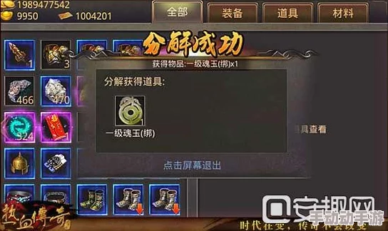 热血传奇手机版：揭秘魂玉对角色成长的多元影响与实战应用策略分析