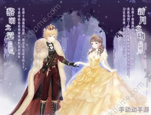 探索奇迹暖暖：揭秘2月28日微信问答，安娜舞会背后的异国风情归属何方？