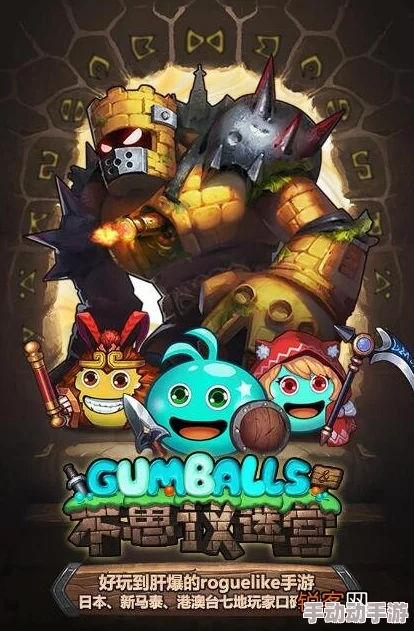 全面解锁不思议迷宫：冈布奥雕像构建精髓，材料清单与启示策略总览