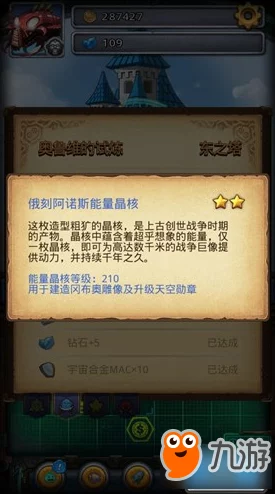 全面解锁不思议迷宫：冈布奥雕像构建精髓，材料清单与启示策略总览