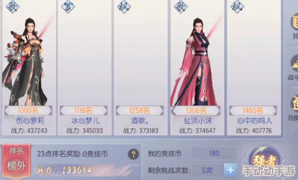 《烈火如歌》手游独家职业评测：绝妙技能搭配与实战效果深度剖析