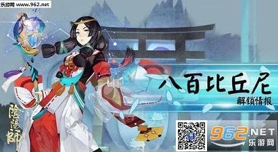 夏日绮梦，阴阳师八百比丘尼限定祭典华服原画首曝：海滨盛宴的神秘邀约
