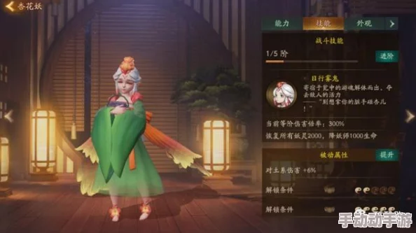 神都夜行录:探寻蜃女妖魅之力,全面剖析其技能与角色定位深度解析 神都夜行录:探寻蜃女妖魅之力,全面剖析其技能与角色定位深度解析