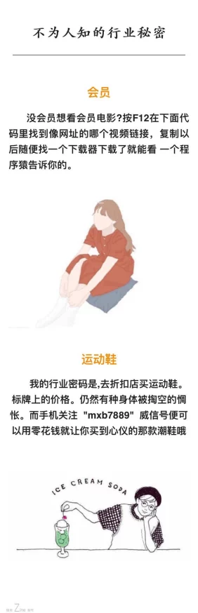 成品网站：业内人士曝出惊人内幕，竟然隐藏着这些不为人知的秘密和潜规则！